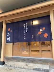 Echigo Yuzawa Hirokawa Otel Dış mekan fotoğraf