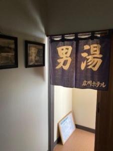 Echigo Yuzawa Hirokawa Otel Dış mekan fotoğraf